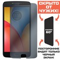 Стекло защитное гибридное Антишпион Krutoff для Motorola Moto E4 Plus - фото 653694