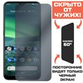 Стекло защитное гибридное Антишпион Krutoff для Nokia 2.3 - фото 653704