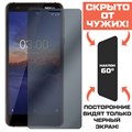 Стекло защитное гибридное Антишпион Krutoff для Nokia 3.1 - фото 653705