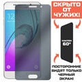 Стекло защитное гибридное Антишпион Krutoff для Samsung Galaxy A3 (2016) - фото 653733