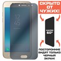 Стекло защитное гибридное Антишпион Krutoff для Samsung Galaxy J2 (2018)/ J2 Pro (2018) - фото 653744