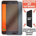 Стекло защитное гибридное Антишпион Krutoff для Samsung Galaxy J7 Prime 2 - фото 653751