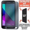 Стекло защитное гибридное Антишпион Krutoff для Samsung Galaxy XCover 4 - фото 653758