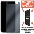 Стекло защитное гибридное Антишпион Krutoff для Prestigio X Pro - фото 747314