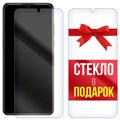 Комплект из 2-x защитных гибридных стекол Krutoff для Alcatel 3X (2019) / 5048Y - фото 747353