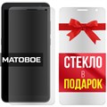 Комплект из 2-x защитных гибридных МАТОВЫХ стекол Krutoff для Alcatel 1A (2020) / 5002F - фото 747398