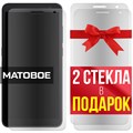 Комплект из 3-x защитных гибридных МАТОВЫХ стекол Krutoff для Alcatel 1A (2020) / 5002F - фото 747399