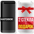 Комплект из 3-x защитных гибридных МАТОВЫХ стекол Krutoff для  Alcatel 1X (2019) / 5008Y - фото 747405