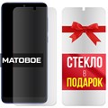 Комплект из 2-x защитных гибридных МАТОВЫХ стекол Krutoff для Alcatel 3L 2019 / 5039D - фото 747410