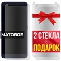 Комплект из 3-x защитных гибридных МАТОВЫХ стекол Krutoff для Alcatel 3V (2018) / 5099D - фото 747423