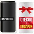 Комплект из 2-x защитных гибридных стекол МАТОВЫХ Krutoff для BQ 5765L Clever - фото 747580