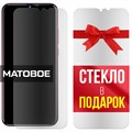 Комплект из 2-x защитных гибридных стекол МАТОВЫХ Krutoff для BQ 6630L Magic - фото 747584