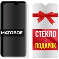 Комплект из 2-x защитных гибридных стекол МАТОВЫХ Krutoff для BQ 6645L Element - фото 747585