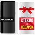 Комплект из 2-x защитных гибридных стекол МАТОВЫХ Krutoff для Oppo Reno 4 Pro - фото 747621