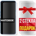 Комплект из 3-x защитных гибридных стекол МАТОВЫХ Krutoff для Oppo A55 - фото 747638