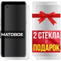 Комплект из 3-x защитных гибридных стекол МАТОВЫХ Krutoff для Oppo Reno 4 Pro - фото 747643