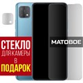 Стекло защитное гибридное МАТОВОЕ Krutoff для Oppo A15 + защита камеры (2 шт.) - фото 747655