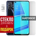 Стекло защитное гибридное МАТОВОЕ Krutoff для Oppo A52 + защита камеры (2 шт.) - фото 747658