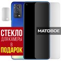 Стекло защитное гибридное МАТОВОЕ Krutoff для Oppo A55 + защита камеры (2 шт.) - фото 747660