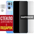 Стекло защитное гибридное МАТОВОЕ Krutoff для Oppo Reno 7 Pro 5G + защита камеры (2 шт.) - фото 747675