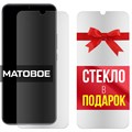 Комплект из 2-x защитных гибридных стекол МАТОВЫХ Krutoff для Xiaomi Mi 10 Lite - фото 747679
