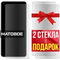 Комплект из 3-x защитных гибридных стекол МАТОВЫХ Krutoff для Xiaomi 11i - фото 747682