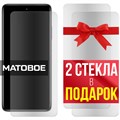 Комплект из 3-x защитных гибридных стекол МАТОВЫХ Krutoff для Xiaomi Mi 10T Lite - фото 747685