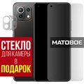 Стекло защитное гибридное МАТОВОЕ Krutoff для Xiaomi Mi 11 Lite + защита камеры (2 шт.) - фото 747691