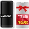 Комплект из 2-x защитных гибридных стекол МАТОВЫХ Krutoff для Alcatel 1X 5059 - фото 753668