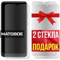 Комплект из 3-x защитных гибридных стекол МАТОВЫХ Krutoff для Alcatel 1SP (5030E) - фото 753683