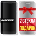 Комплект из 3-x защитных гибридных стекол МАТОВЫХ Krutoff для Alcatel 1X 5059 - фото 753684