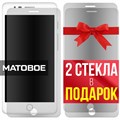 Комплект из 3-x защитных гибридных стекол МАТОВЫХ Krutoff для Alcatel Pop Up (6044) - фото 753695