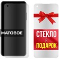 Комплект из 2-x защитных гибридных стекол МАТОВЫХ Krutoff для Asus ZenFone 9 - фото 753713