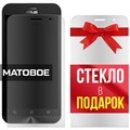 Комплект из 2-x защитных гибридных стекол МАТОВЫХ Krutoff для Asus Zenfone Go (ZB500KL) - фото 753714