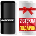 Комплект из 3-x защитных гибридных стекол МАТОВЫХ Krutoff для Asus ROG Phone 6 - фото 753723