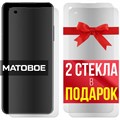 Комплект из 3-x защитных гибридных стекол МАТОВЫХ Krutoff для Asus ZenFone 9 - фото 753737