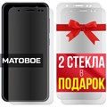 Комплект из 3-x защитных гибридных стекол МАТОВЫХ Krutoff для Asus Zenfone Max M1 (ZB555KL) - фото 753741