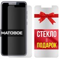 Комплект из 2-x защитных гибридных стекол МАТОВЫХ Krutoff для Black Fox B2 - фото 753745