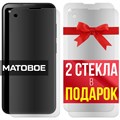 Комплект из 3-x защитных гибридных стекол МАТОВЫХ Krutoff для Blackview BL5000 - фото 753757