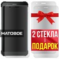 Комплект из 3-x защитных гибридных стекол МАТОВЫХ Krutoff для Blackview BV6600 Pro - фото 753763