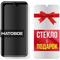 Комплект из 2-x защитных гибридных стекол МАТОВЫХ Krutoff для BQ 6042L Magic - фото 753773