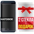 Комплект из 3-x защитных гибридных стекол МАТОВЫХ Krutoff для HTC Desire 626G (Dual sim) - фото 753809