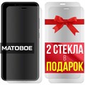 Комплект из 3-x защитных гибридных стекол МАТОВЫХ Krutoff для HTC Wildfire E Lite - фото 753814