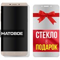 Комплект из 2-x защитных гибридных стекол МАТОВЫХ Krutoff для LeTV Y1 Pro - фото 753817