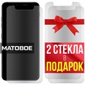 Комплект из 3-x защитных гибридных стекол МАТОВЫХ Krutoff для LG G8s ThinQ - фото 753832