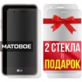 Комплект из 3-x защитных гибридных стекол МАТОВЫХ Krutoff для LG K7 X230 (2017) - фото 753835