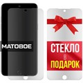 Комплект из 2-x защитных гибридных стекол МАТОВЫХ Krutoff для Meizu 15 - фото 753839