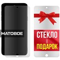 Комплект из 2-x защитных гибридных стекол МАТОВЫХ Krutoff для Meizu 15 Lite - фото 753840