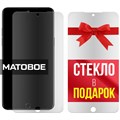 Комплект из 2-x защитных гибридных стекол МАТОВЫХ Krutoff для Meizu 15 Plus - фото 753841