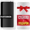 Комплект из 2-x защитных гибридных стекол МАТОВЫХ Krutoff для Meizu 16th - фото 753845